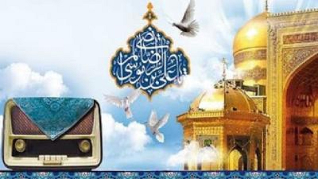 برپایی «حسینیه ایران» در رادیو زیارت/ پخش زنده برنامه‌های معارفی از حرم رضوی