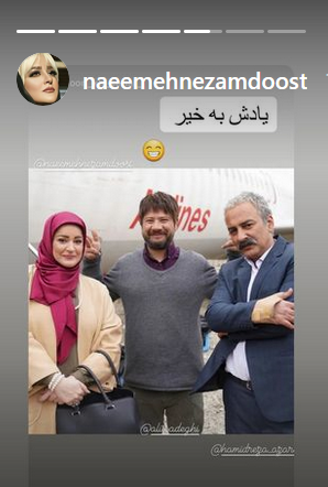 نعیمه نظام دوست