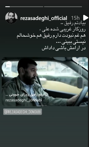 رضا صادقی
