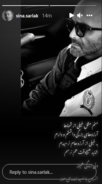 سینا سرلک