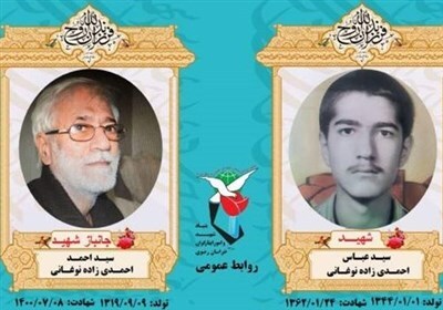 جانباز ۷۰ درصد مشهدی به فرزند شهیدش پیوست