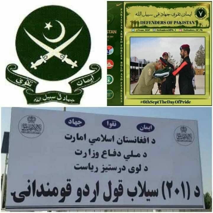 طالبان شعار ارتش پاکستان را جایگزین شعار ارتش افغانستان کرد! + عکس