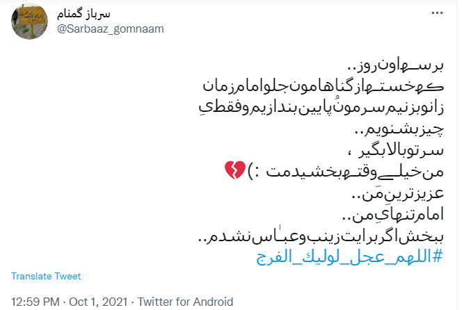انتظار فرج