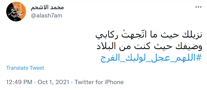 انتظار کاربران برای فرج