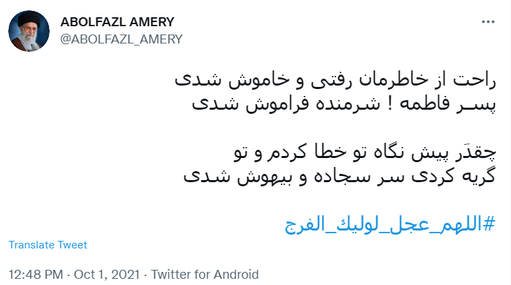 غیبت حضرت مهدی