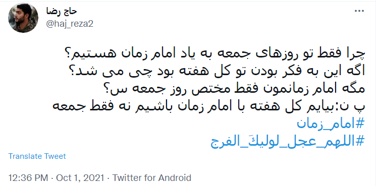 دلتنگی شیعیان به دلیل غیبت مهدی موعود