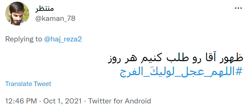صاحب الزمان