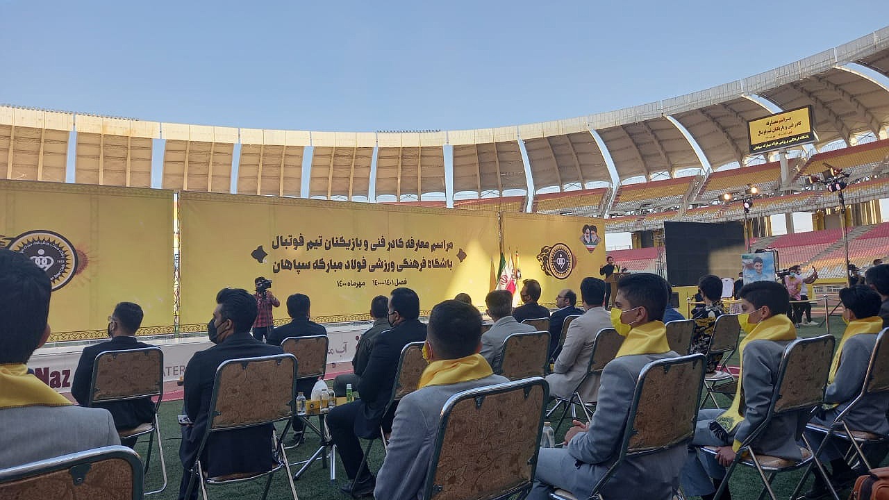 مراسم رسمی معارفه تیم فوتبال سپاهان