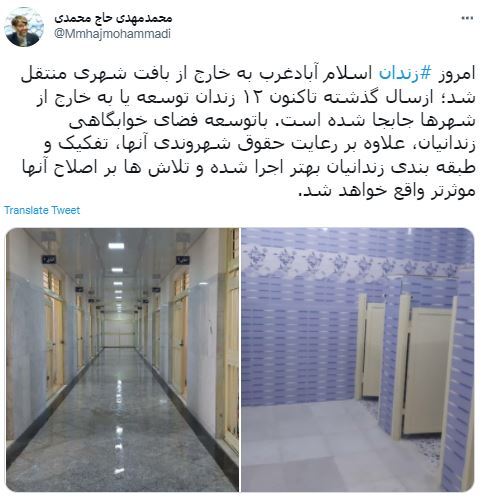 از سال گذشته تا کنون ۱۲ زندان توسعه یابه خارج از شهر&zwnj;ها جابه جا شده است