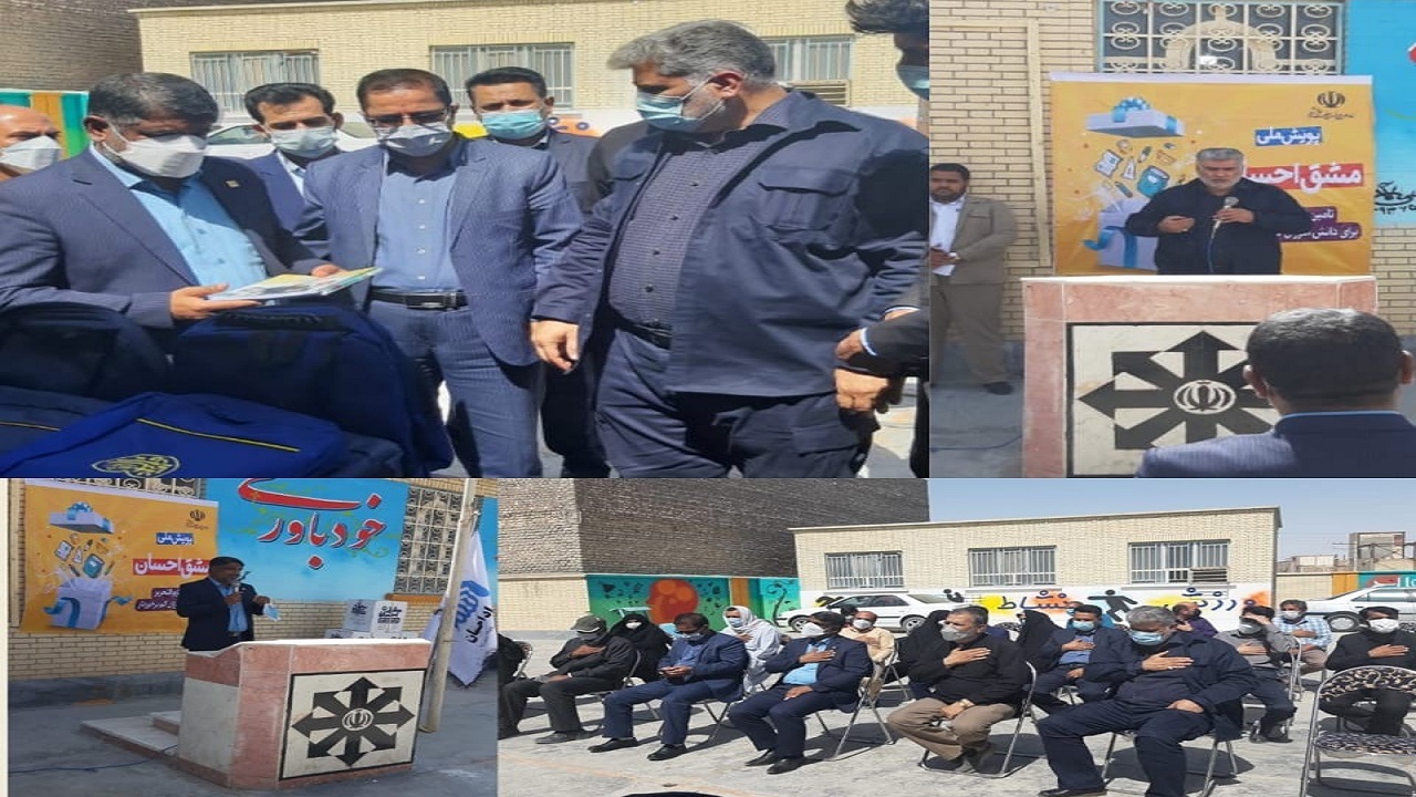 توزیع بیش از ۳ هزار بسته معیشتی و لوازم‌التحریر در سیستان آغاز شد