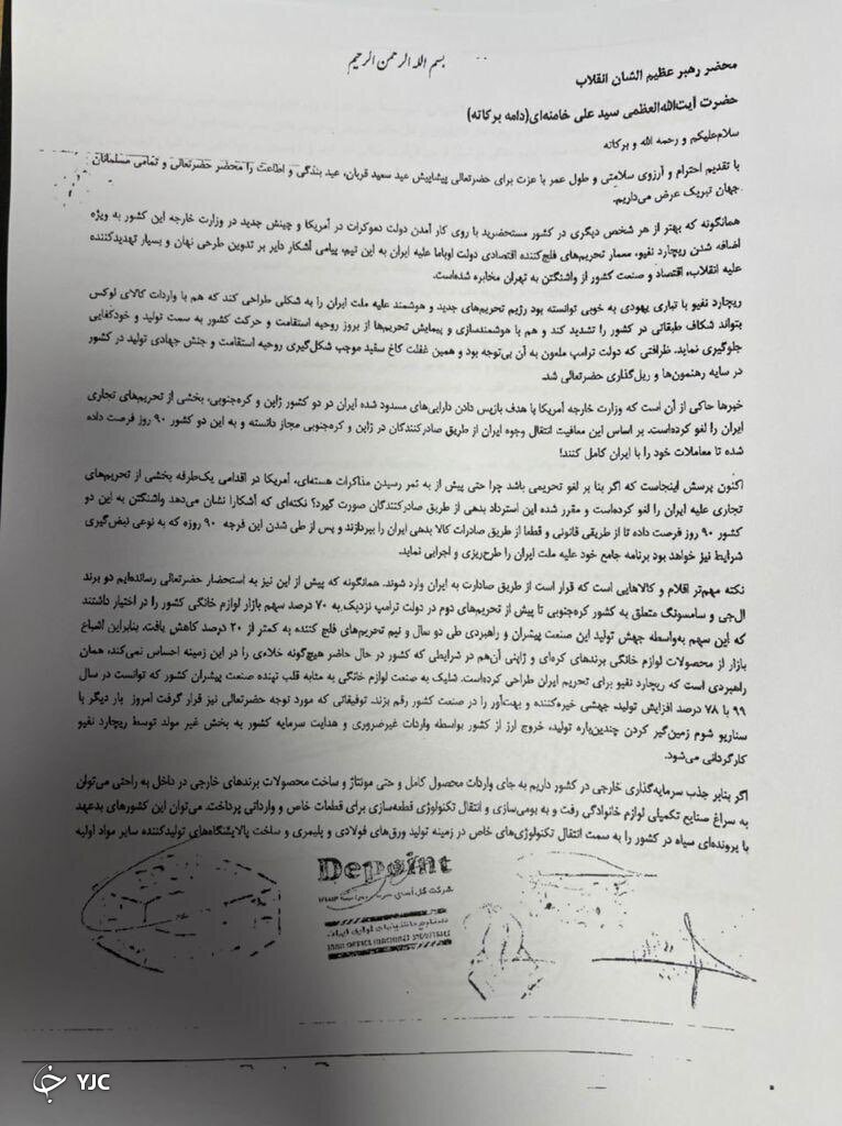 تولیدکنندگان لوازم خانگی از رهبری چه درخواستی کردند؟