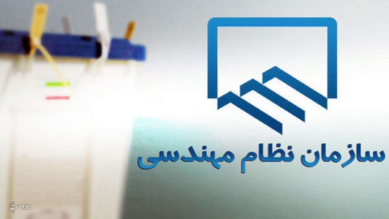 ۵۹ درصد جامعه هدف فارس در انتخابات نظام مهندسی شرکت کردند/ رشد بیش از ۳۵۰ درصدی مشارکت