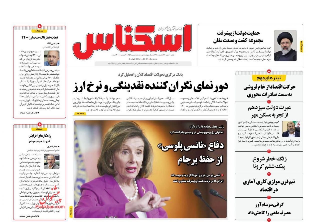 دورنمای نگران&zwnj;کننده نقدینگی و نرخ ارز/ حمایت از صنایع لوازم خانگی مشروط و زمان&zwnj;دار شود/ کارت زرد به اقتصاد ترکیه
