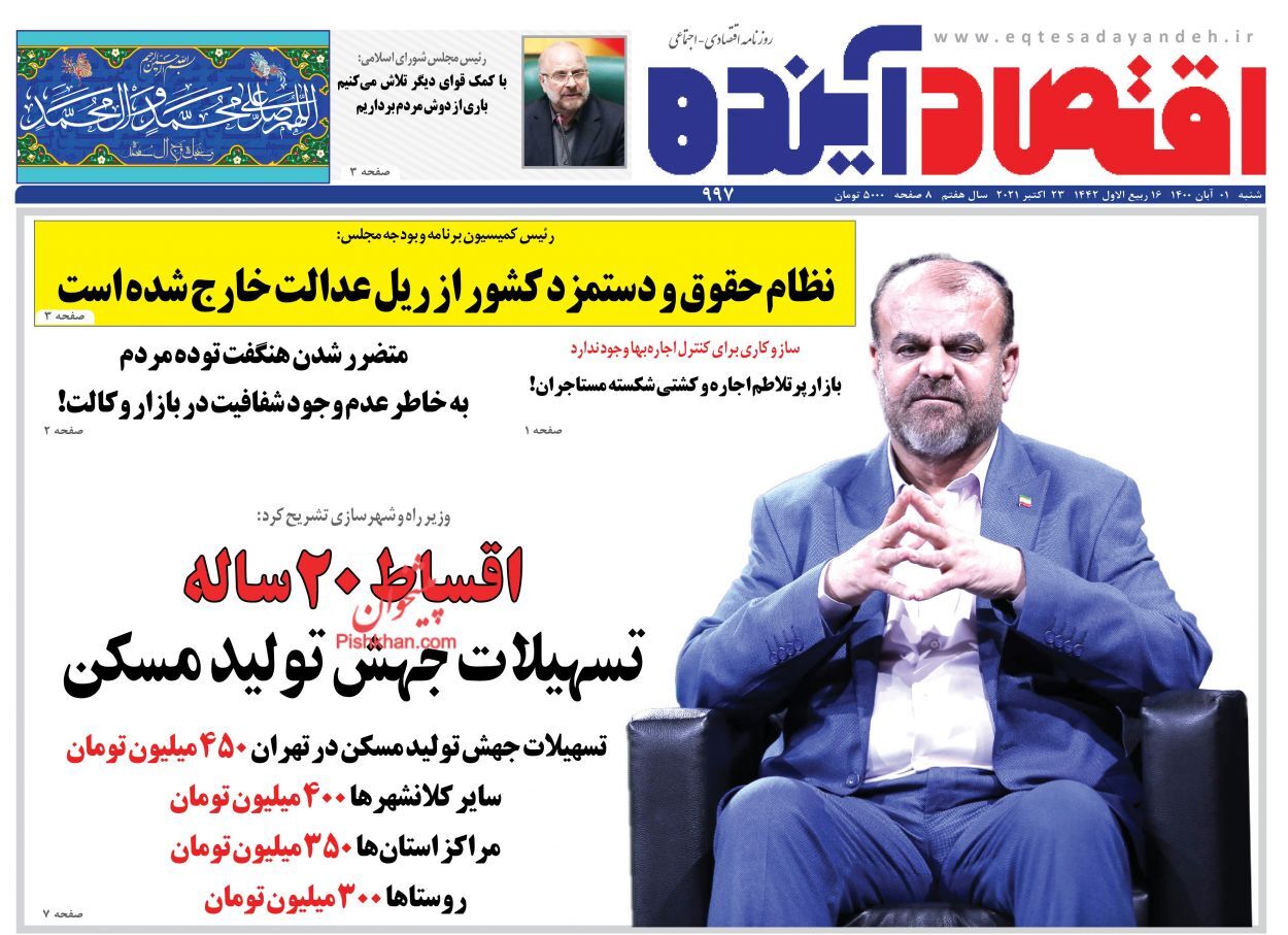 دورنمای نگران&zwnj;کننده نقدینگی و نرخ ارز/ حمایت از صنایع لوازم خانگی مشروط و زمان&zwnj;دار شود/ کارت زرد به اقتصاد ترکیه