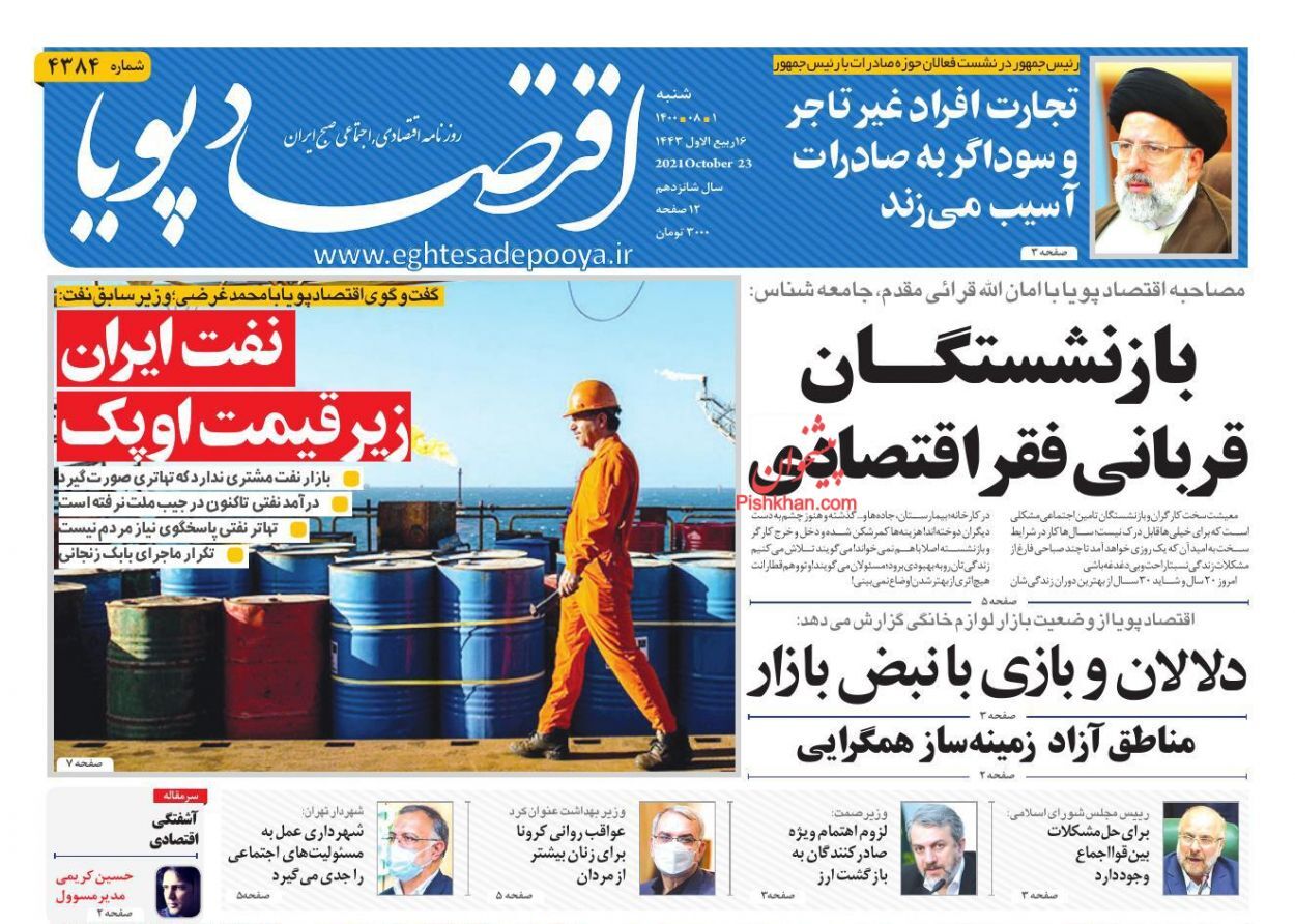 دورنمای نگران&zwnj;کننده نقدینگی و نرخ ارز/ حمایت از صنایع لوازم خانگی مشروط و زمان&zwnj;دار شود/ کارت زرد به اقتصاد ترکیه
