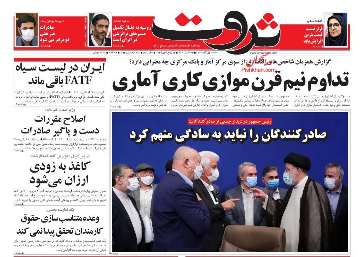 دورنمای نگران&zwnj;کننده نقدینگی و نرخ ارز/ حمایت از صنایع لوازم خانگی مشروط و زمان&zwnj;دار شود/ کارت زرد به اقتصاد ترکیه