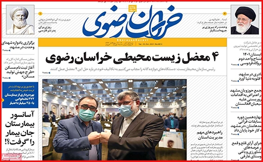 خراسان رضوی