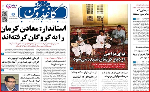 کاغذ وطن