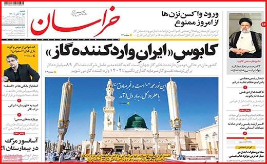 خراسان