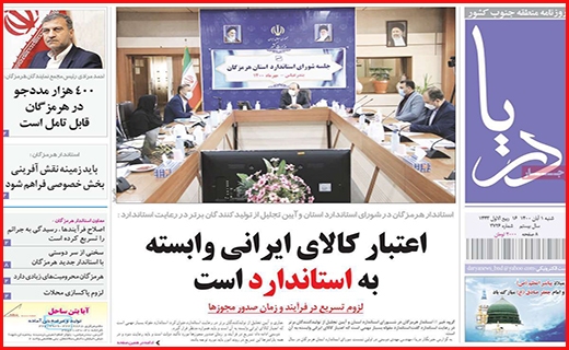 دریا