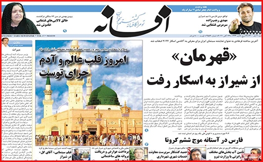 افسانه