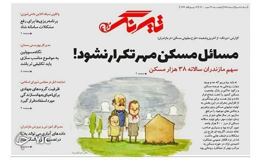 فاجغه ای برای محیط زیست / سفر هوشمند در تعطیلات!