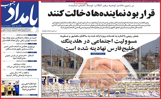 بامداد جنوب