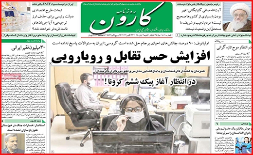 کارون