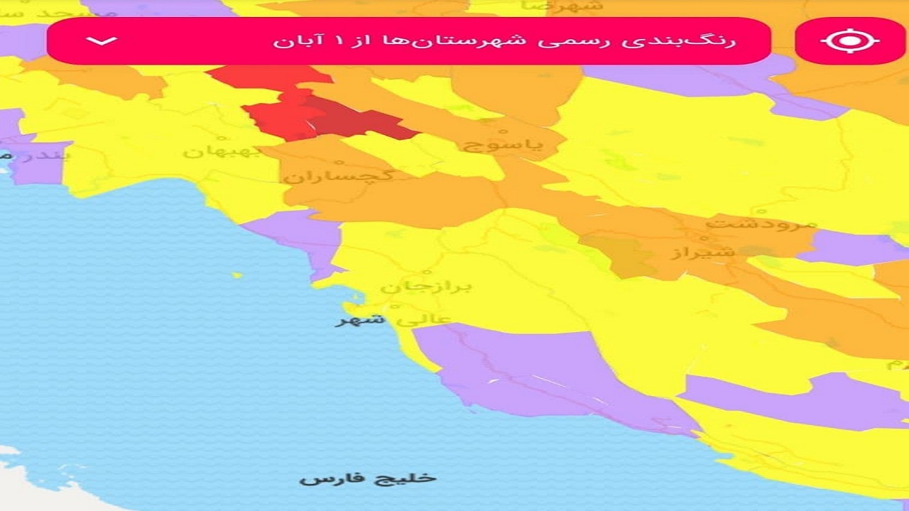 رنگ‌بندی جدید کرونا؛ وضعیت دشتستان از آبی به زرد و دشتی از زرد به آبی تغییر کرد