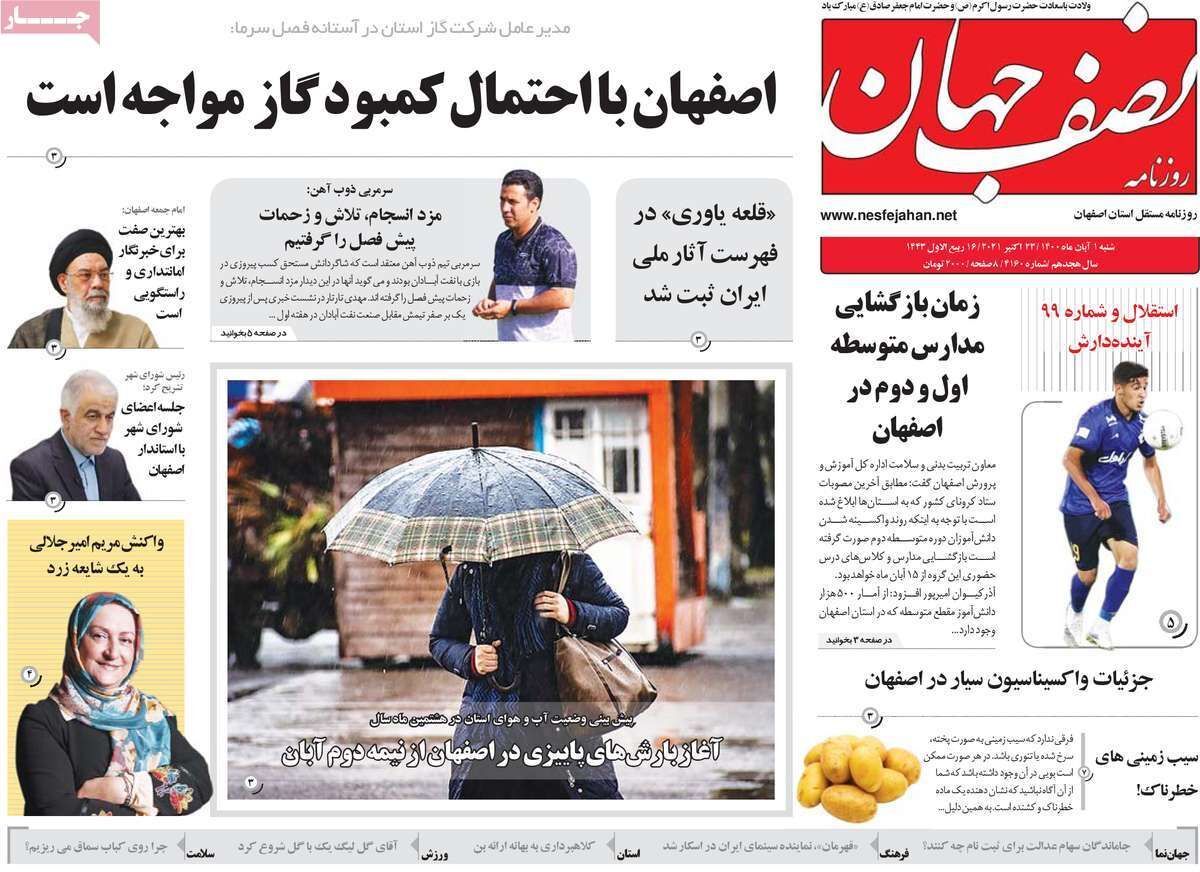 نیاز اصفهان به طرح تفصیلی گردشگری/ کلید خانه در دست صاحب خانه