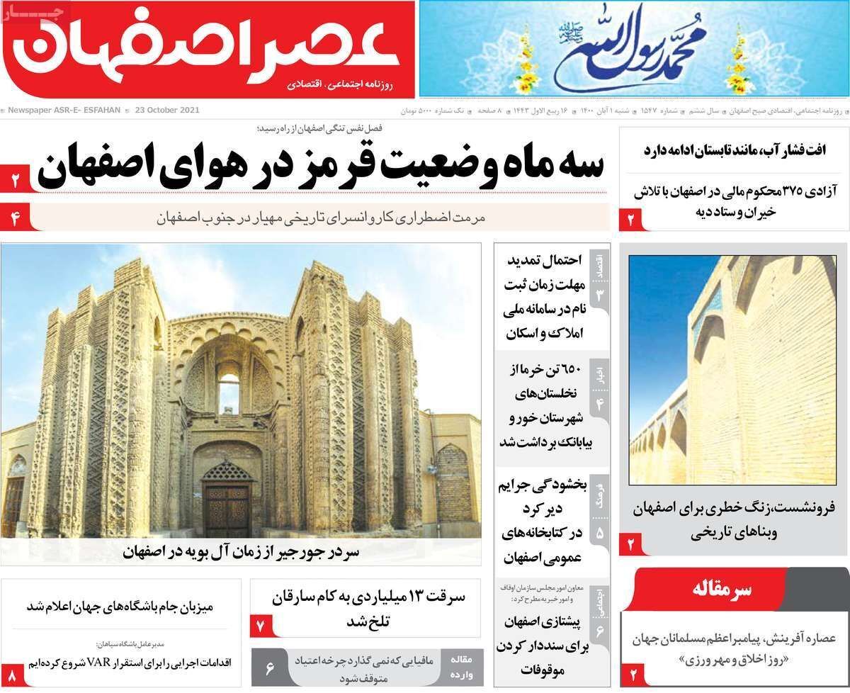 نیاز اصفهان به طرح تفصیلی گردشگری/ کلید خانه در دست صاحب خانه