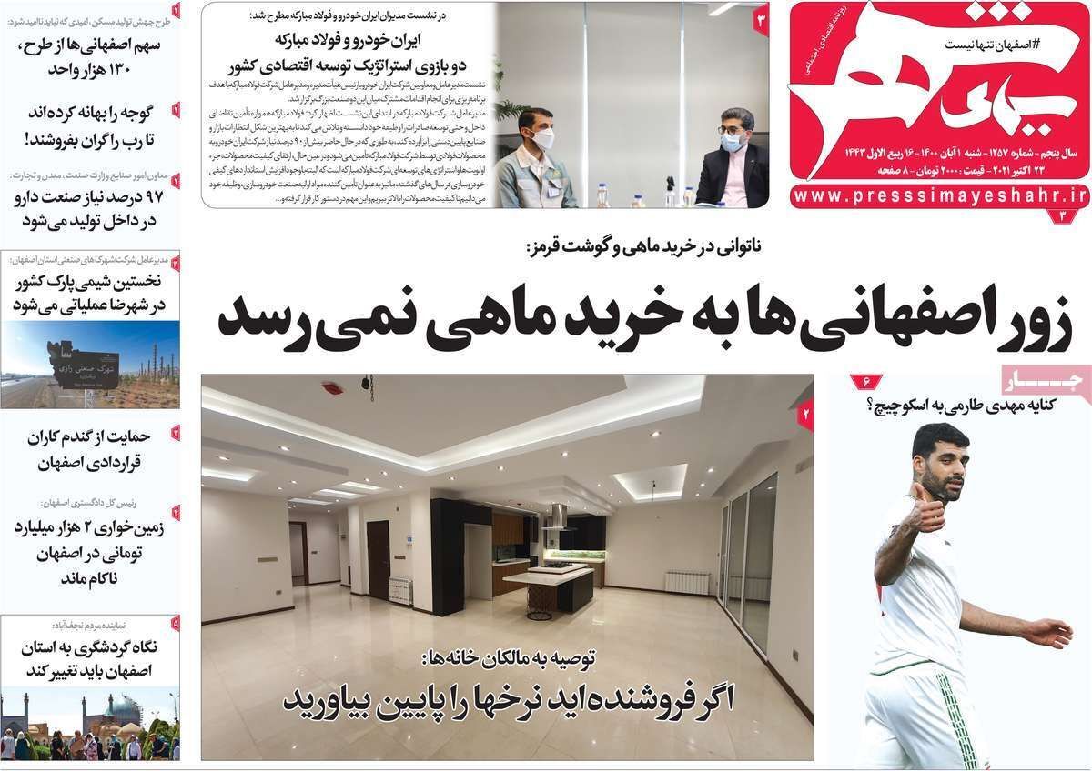نیاز اصفهان به طرح تفصیلی گردشگری/ کلید خانه در دست صاحب خانه