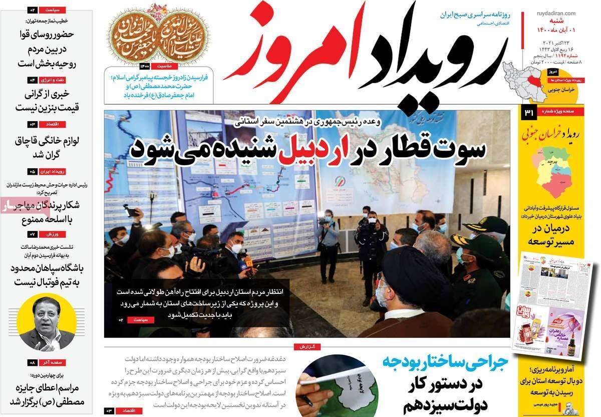 نیاز اصفهان به طرح تفصیلی گردشگری/ کلید خانه در دست صاحب خانه