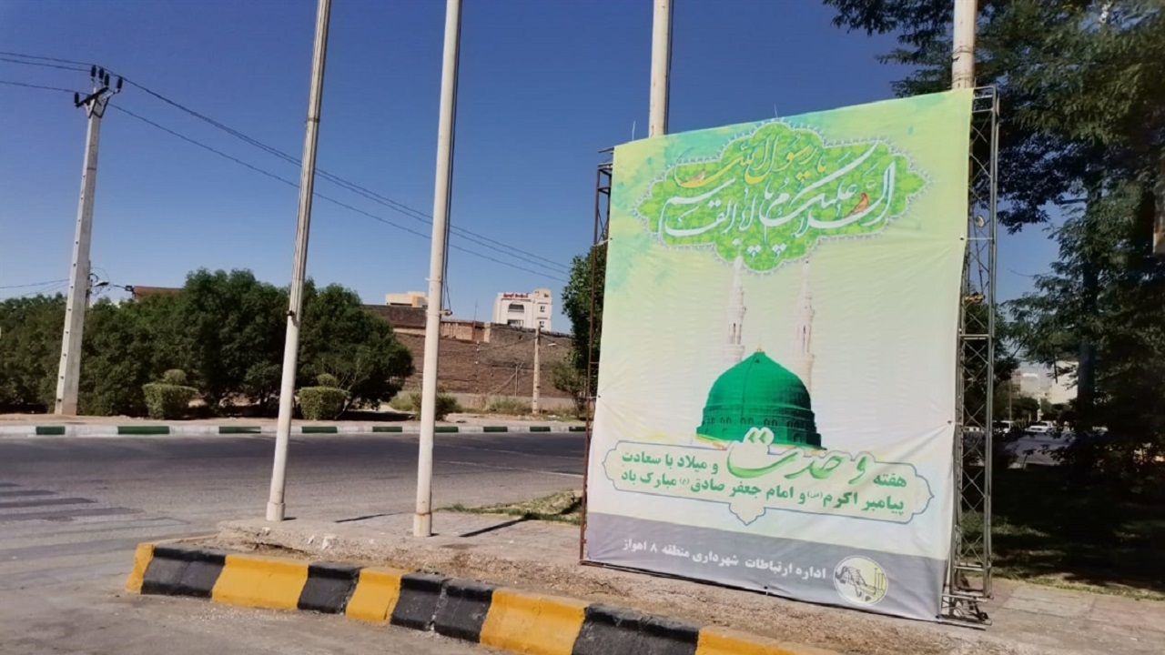 فضاسازی شهر اهواز به مناسبت میلاد پیامبر (ص) و امام صادق (ع)
