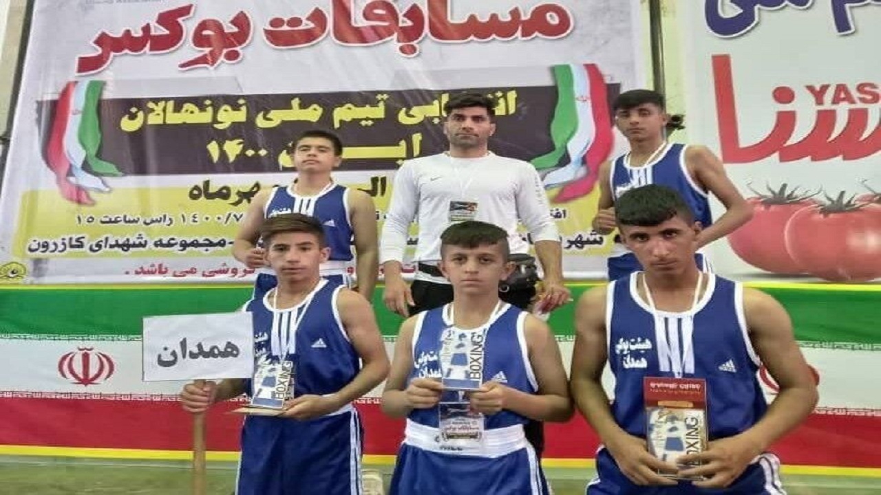 نونهالان بوکس همدان ۲ مدال نقره کسب  کردند