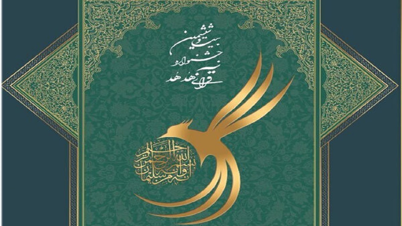 تمدید مهلت ثبت نام در بیست‌وششمین جشنواره قرآنی هدهد