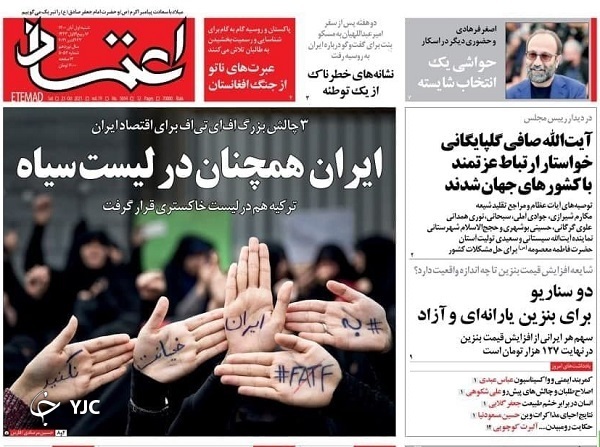 اجرای آزمایشی قرنطینه هوشمند در ۳ استان/ ماموریت بزرگ موشک ایرانی/ ۵ چالش تولید واکسن&zwnj;های داخلی
