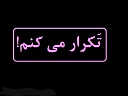 آیا دوران ریش سفیدی رئیس دولت اصلاحات بر این جریان به پایان رسیده است؟