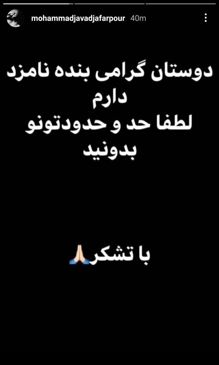 استوری عجیب و غیرمنتظره بازیگر جوان درمورد نامزدش