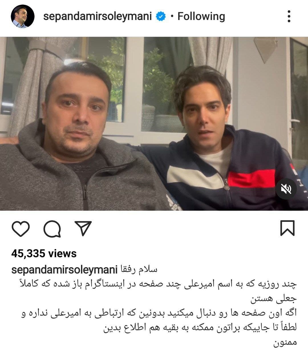 هشدار امیرعلی نبویان به کاربران فضای مجازی