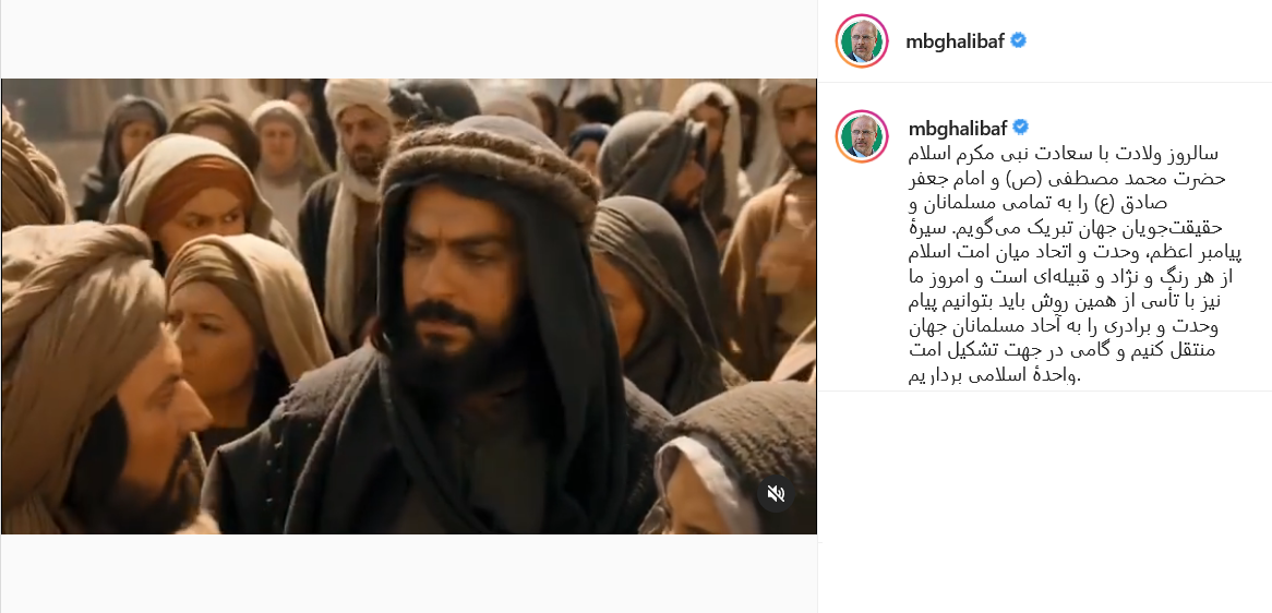 پست قالیباف