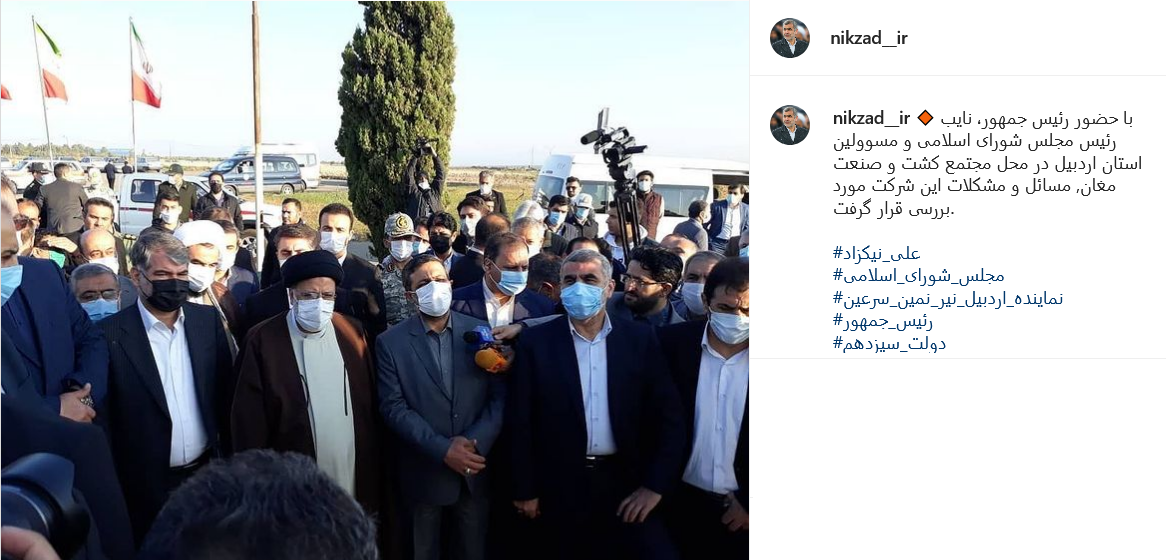 پست نیکزاد