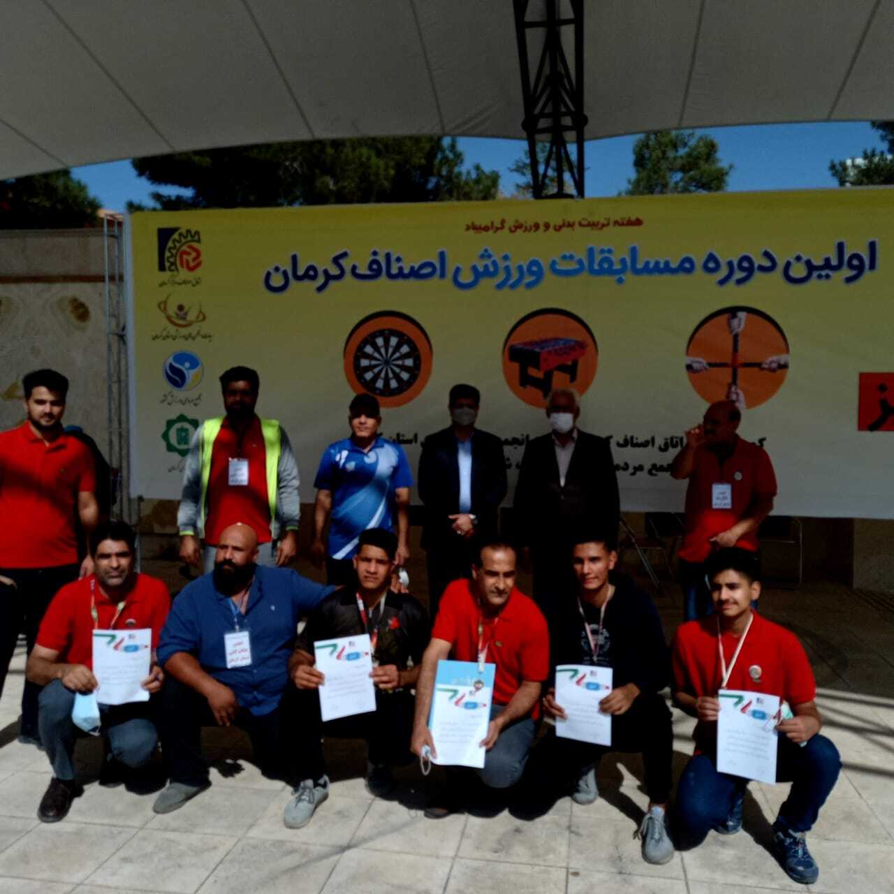 برگزیدگان مسابقات ورزش اصناف در کرمان