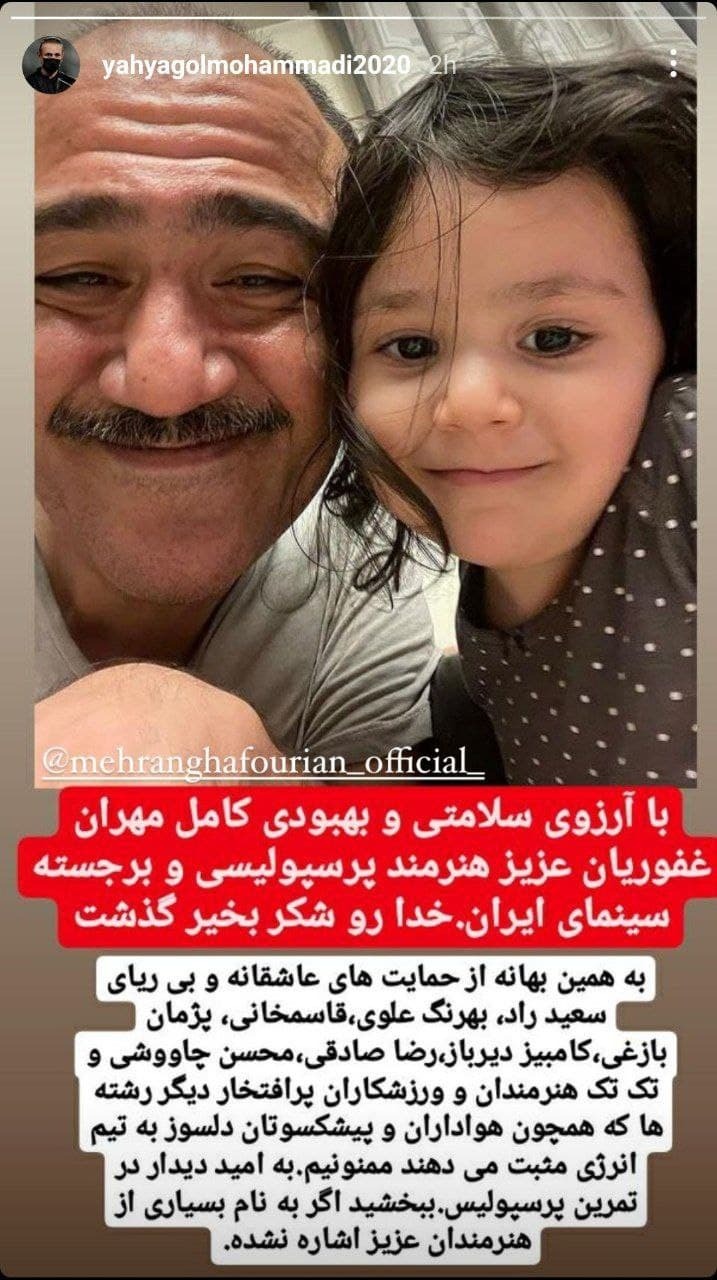 یحیی گل محمدی