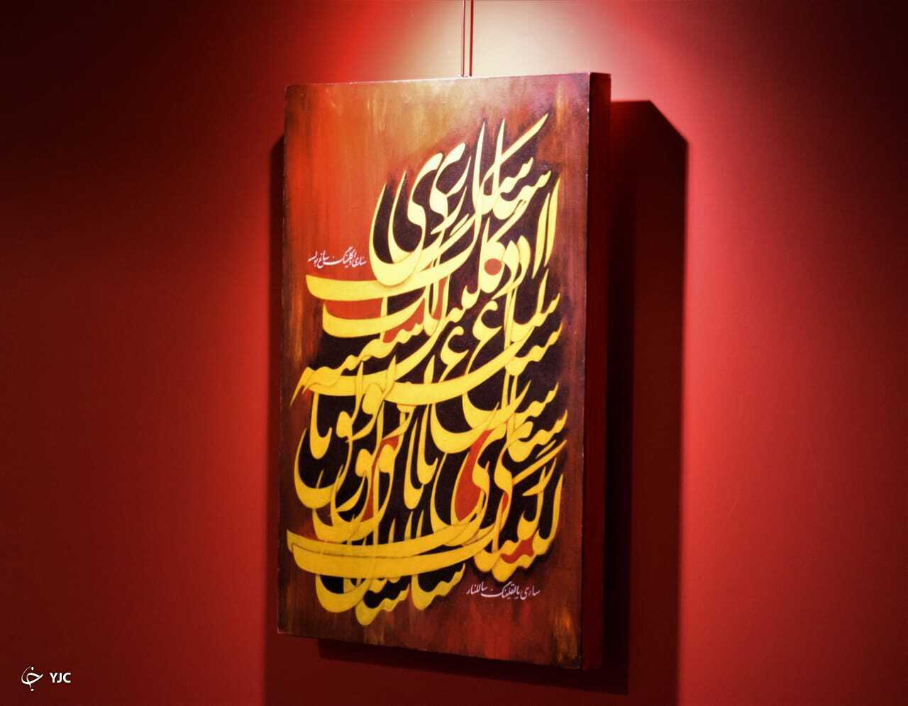 خوشنویسی