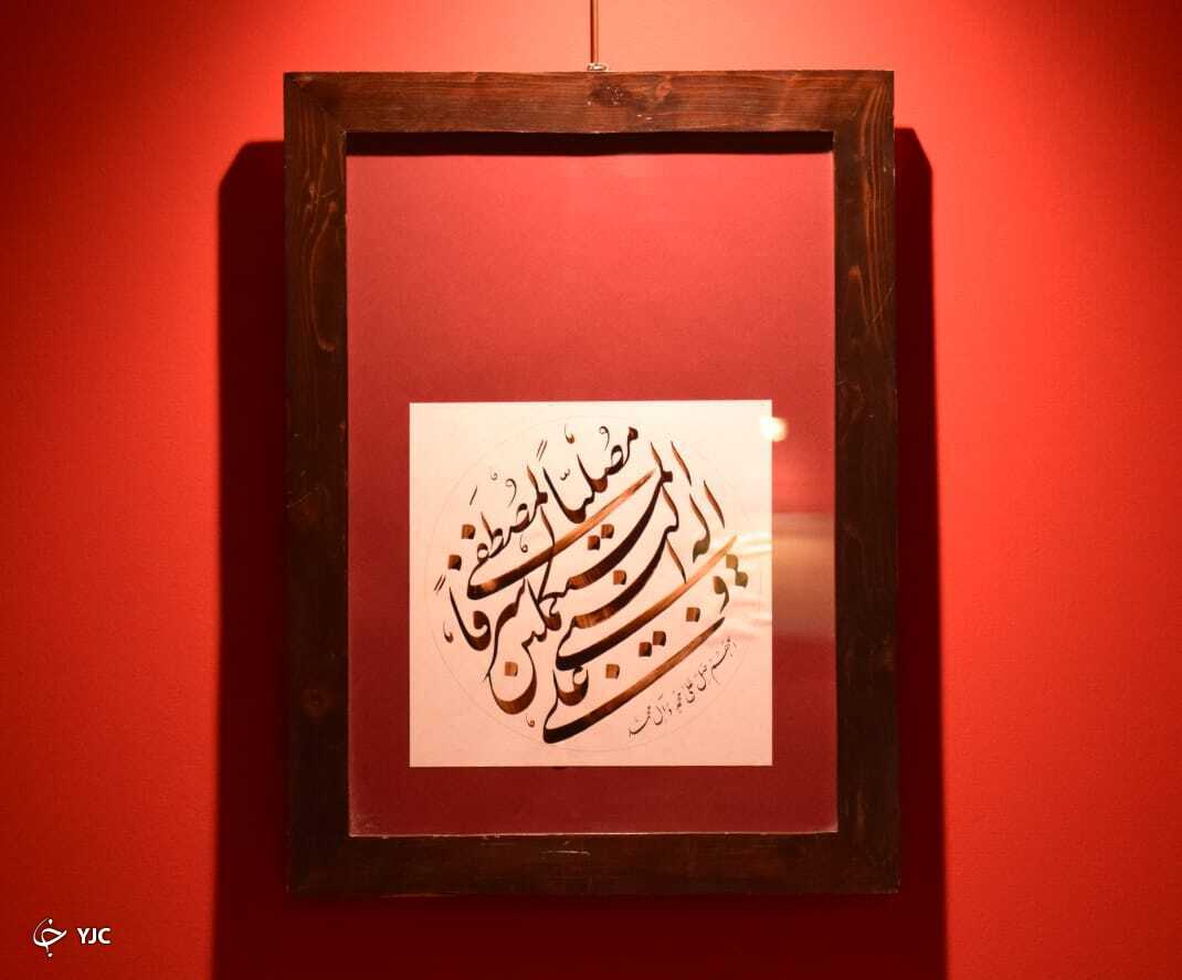  سبوی وحدت در مشهد