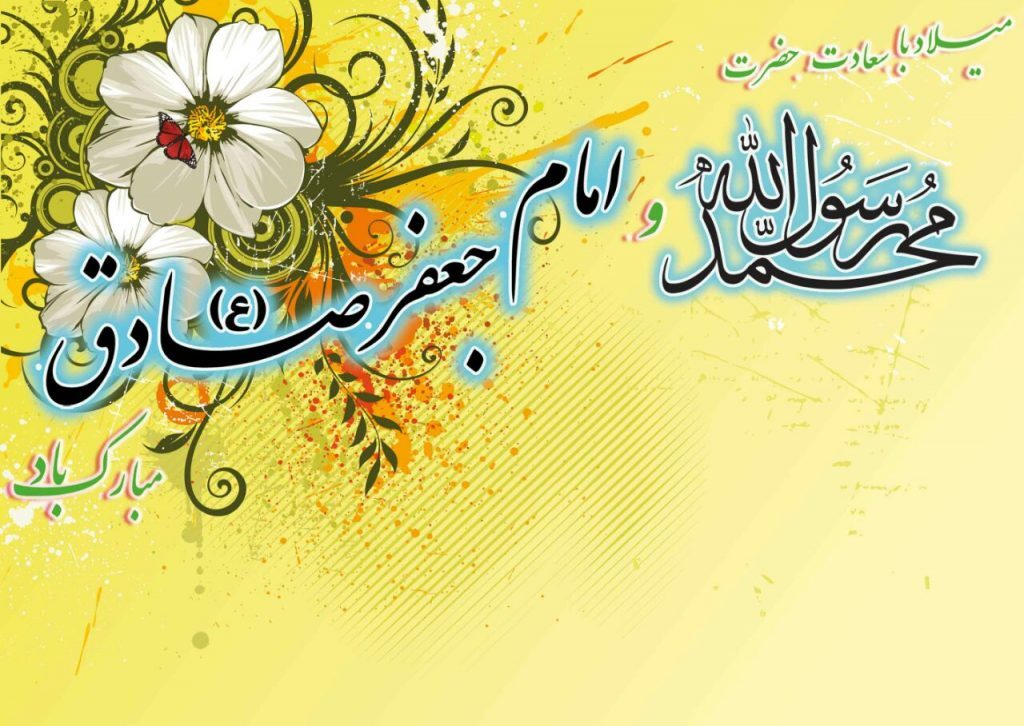 تصویر نوشته ولادت