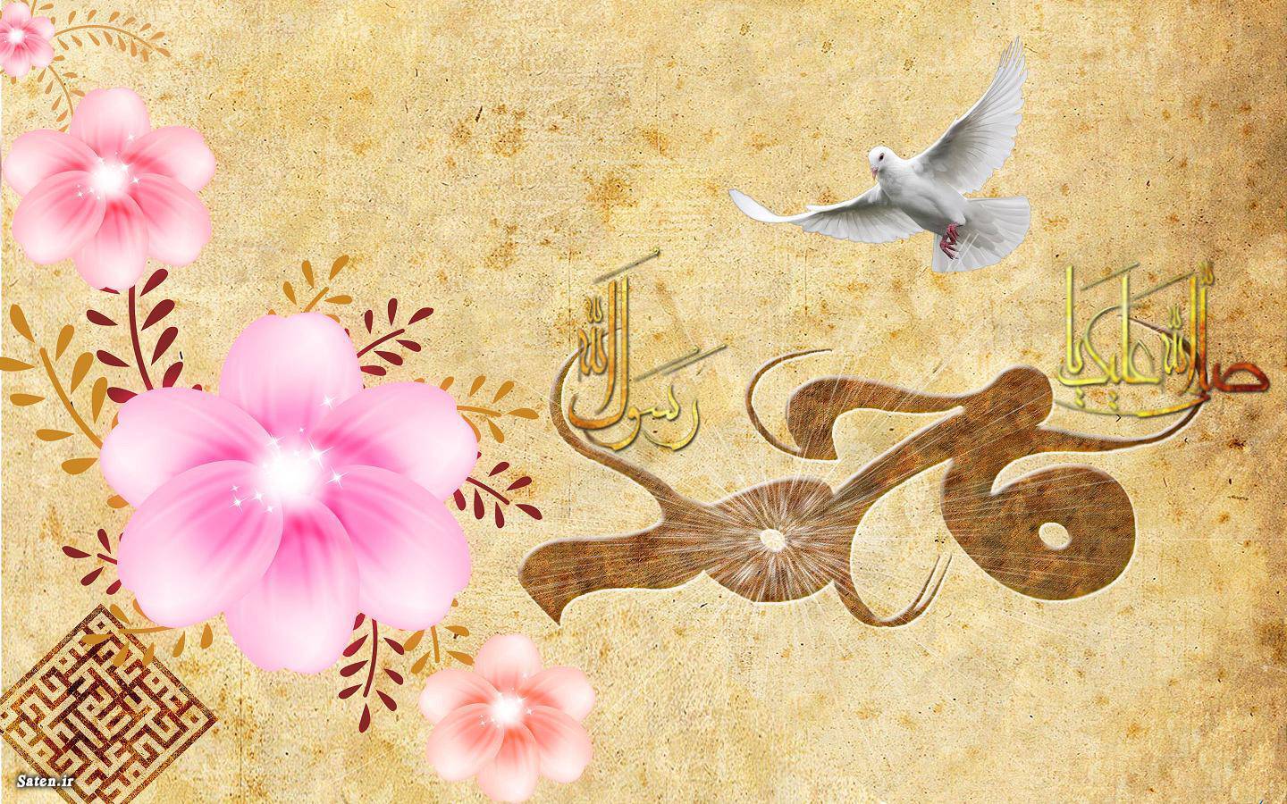 والپیپر تولد پیامبر 