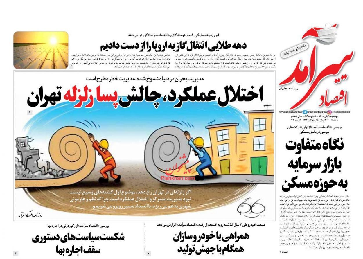 خبرهای خوش اقتصادی در راه است/ نگاه متفاوت بازار سرمایه به حوزه مسکن/ موج جدید افزایش تولید خودرو از ۲ هفته آینده