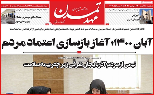 مهد تمدن